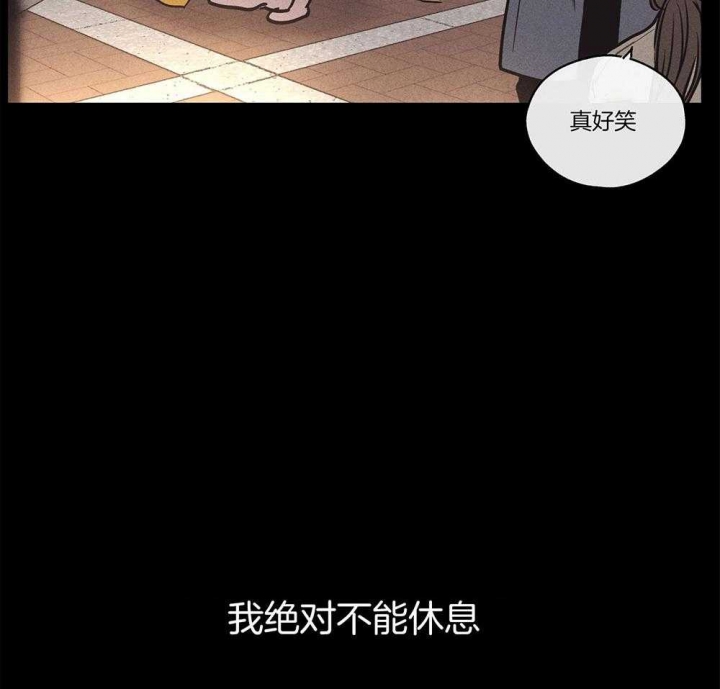 PAY BACK【偿还】漫画,第37话1图