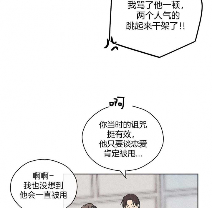 PAY BACK【偿还】漫画,第44话1图