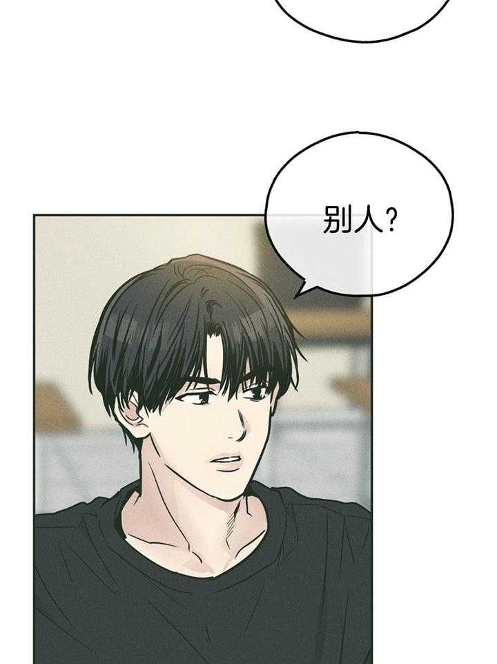 PAY BACK【偿还】漫画,第101话2图