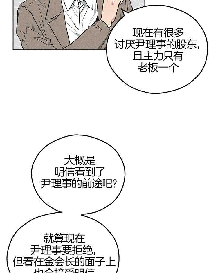 PAY BACK【偿还】漫画,第113话1图