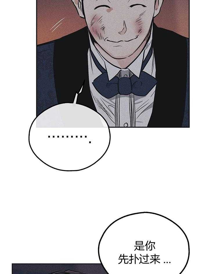 PAY BACK【偿还】漫画,第110话1图