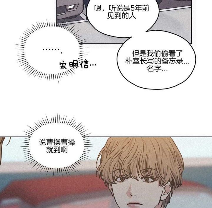 PAY BACK【偿还】漫画,第3话2图