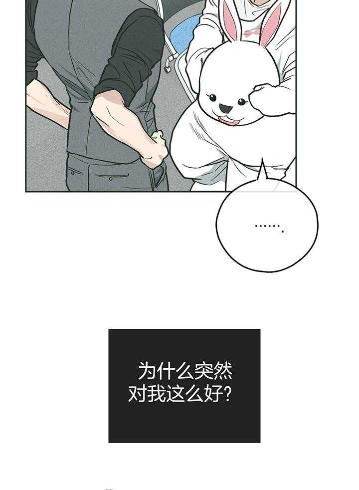 PAY BACK【偿还】漫画,第106话2图