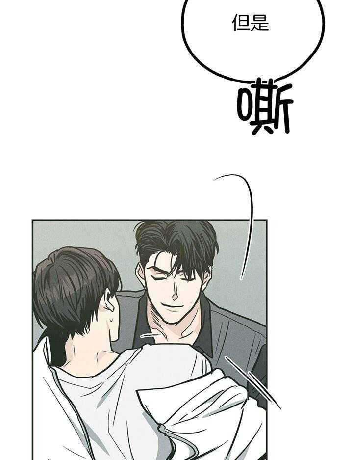 PAY BACK【偿还】漫画,第106话2图