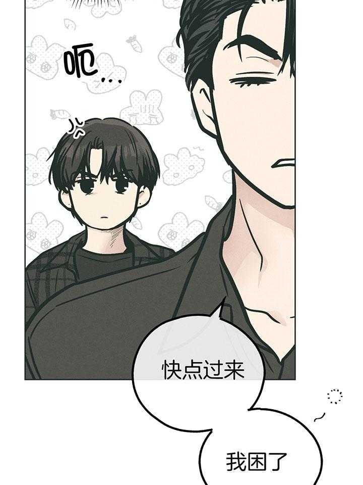 PAY BACK【偿还】漫画,第97话2图