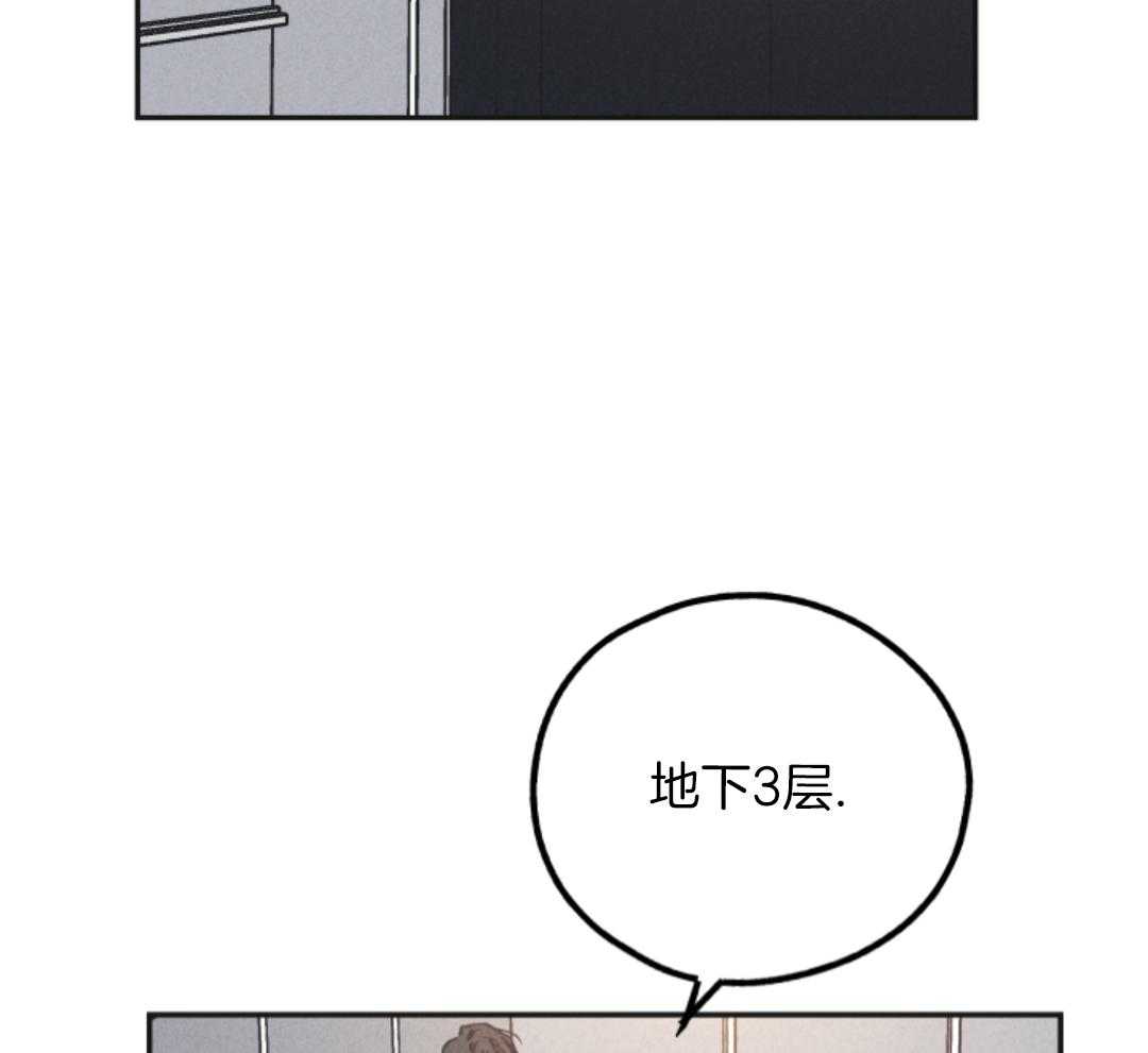 PAY BACK【偿还】漫画,第141话1图