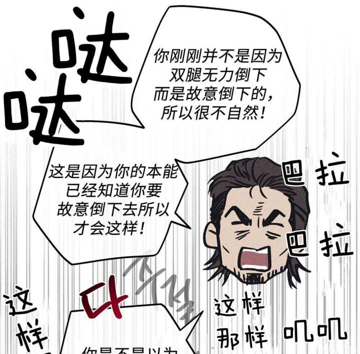 PAY BACK【偿还】漫画,第56话1图
