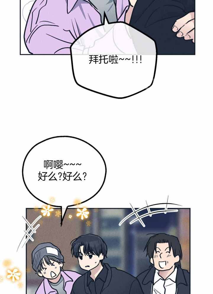 PAY BACK【偿还】漫画,第129话1图