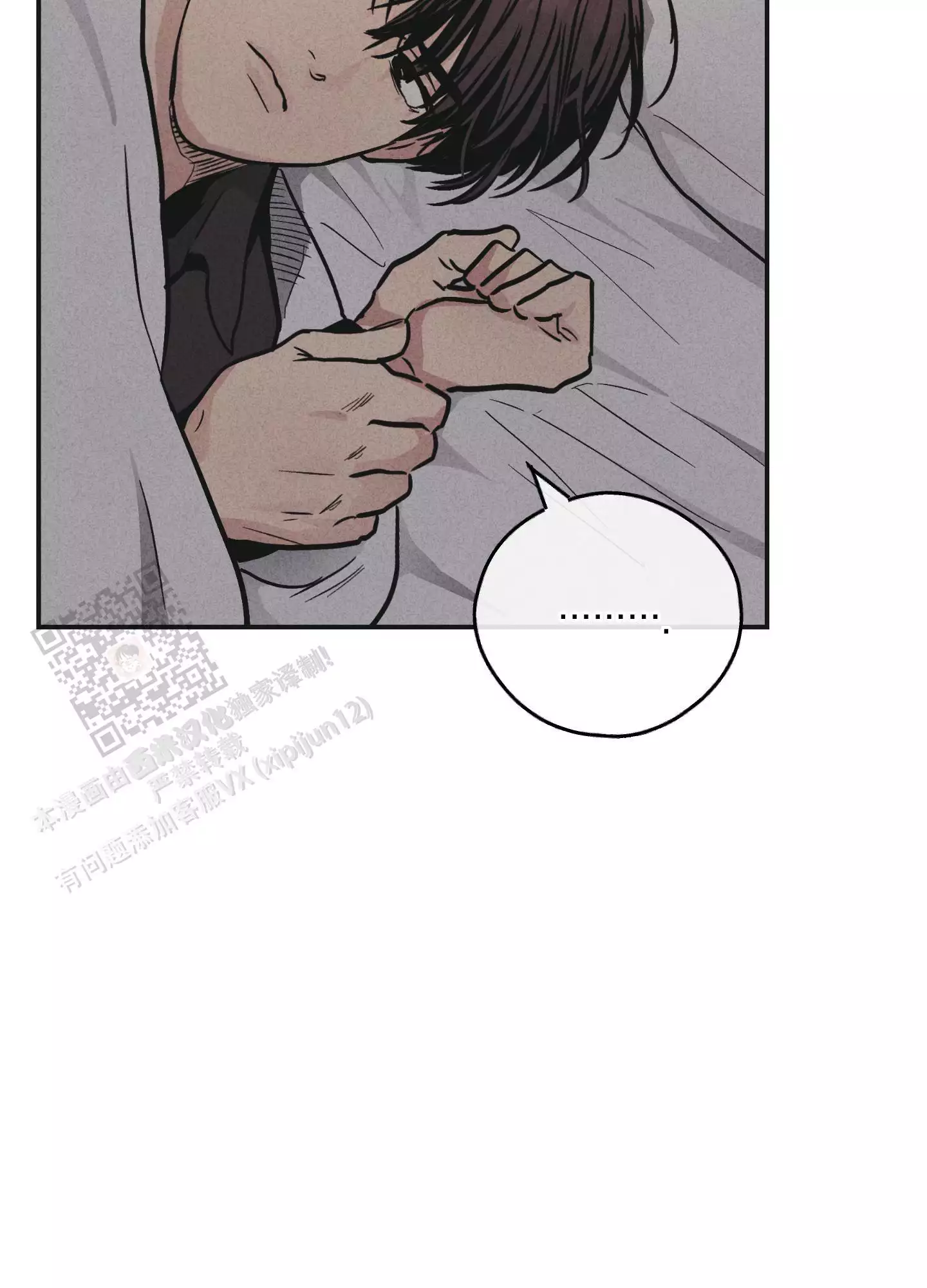 PAY BACK【偿还】漫画,第138话1图