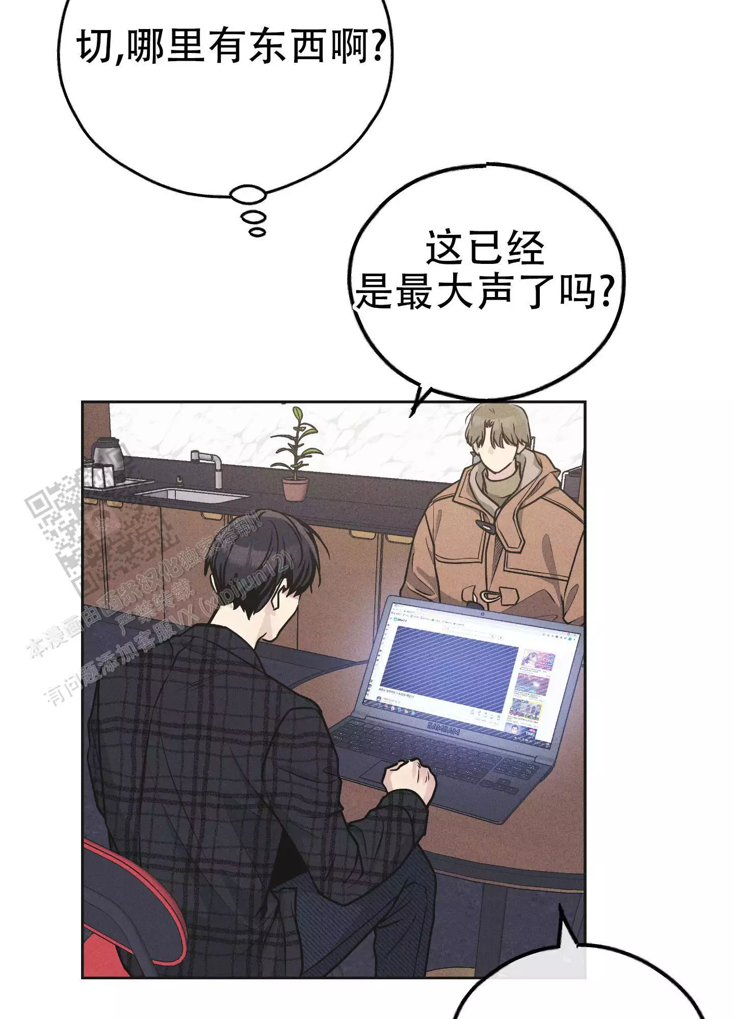 PAY BACK【偿还】漫画,第150话1图