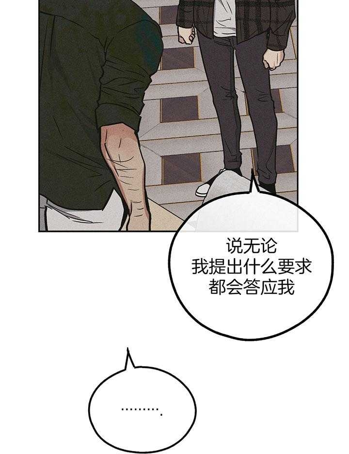 PAY BACK【偿还】漫画,第109话2图