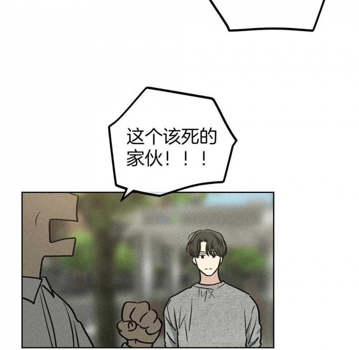 PAY BACK【偿还】漫画,第31话2图