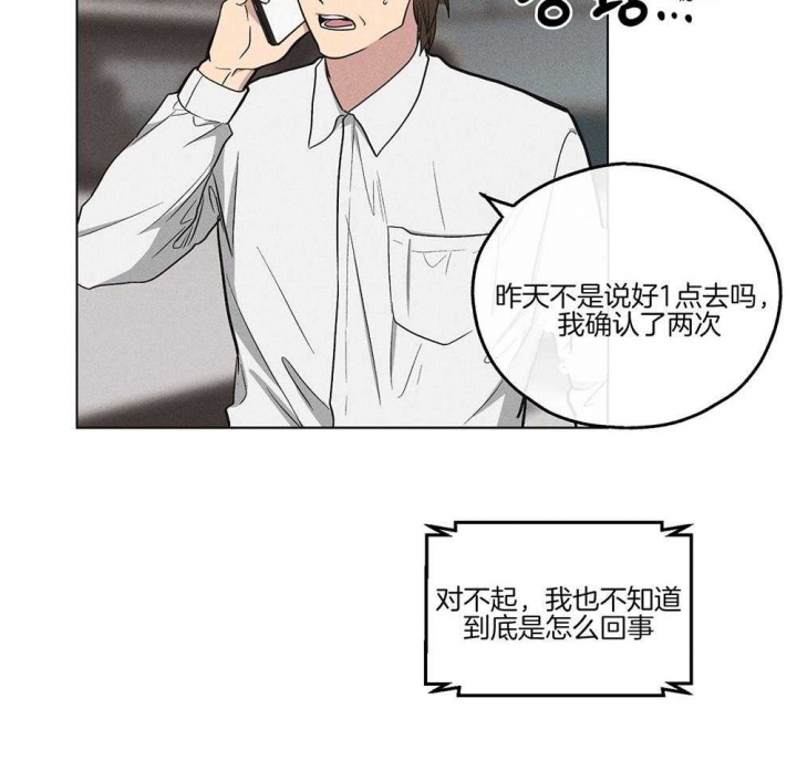 PAY BACK【偿还】漫画,第26话1图