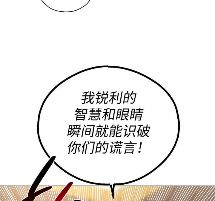 PAY BACK【偿还】漫画,第56话2图