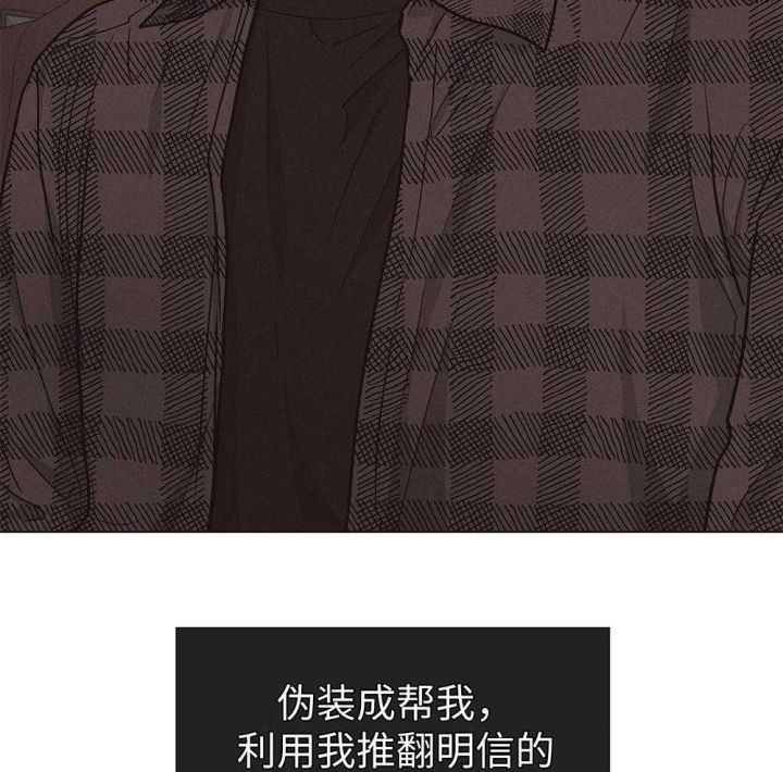 PAY BACK【偿还】漫画,第55话2图