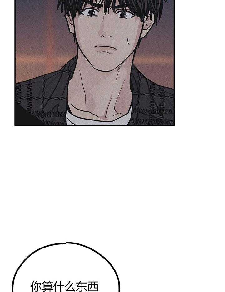 PAY BACK【偿还】漫画,第110话1图
