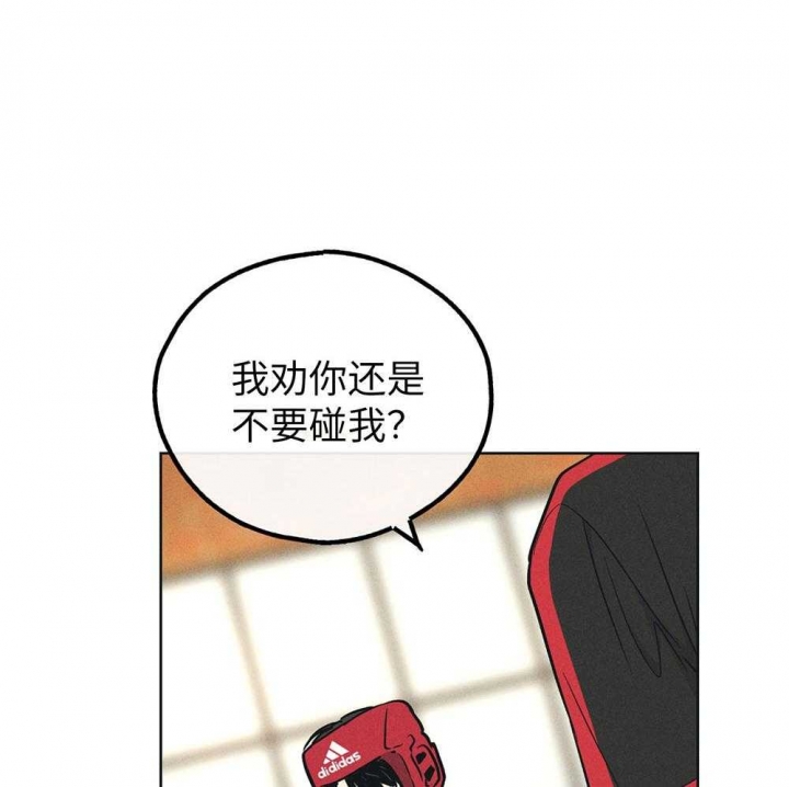 PAY BACK【偿还】漫画,第65话2图