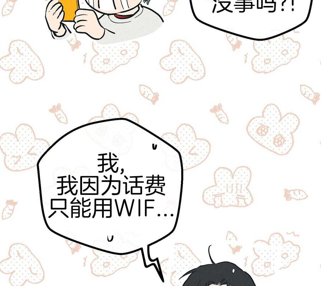 PAY BACK【偿还】漫画,第124话2图