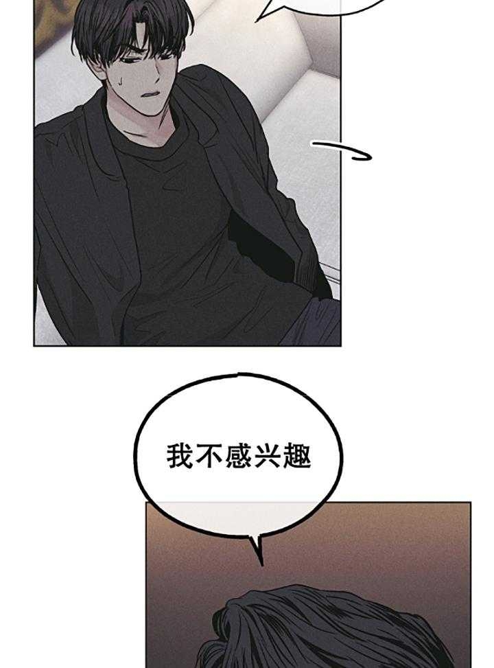 PAY BACK【偿还】漫画,第74话2图