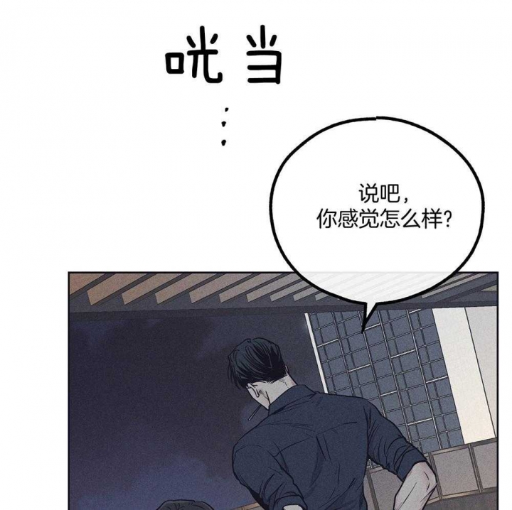 PAY BACK【偿还】漫画,第51话1图
