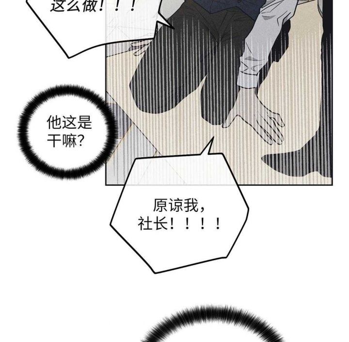 PAY BACK【偿还】漫画,第56话2图