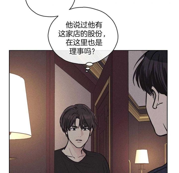 PAY BACK【偿还】漫画,第49话2图