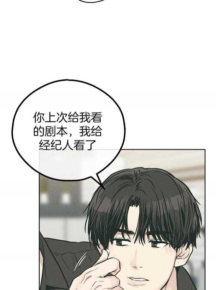 PAY BACK【偿还】漫画,第97话2图