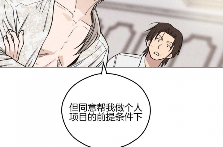 PAY BACK【偿还】漫画,第29话1图