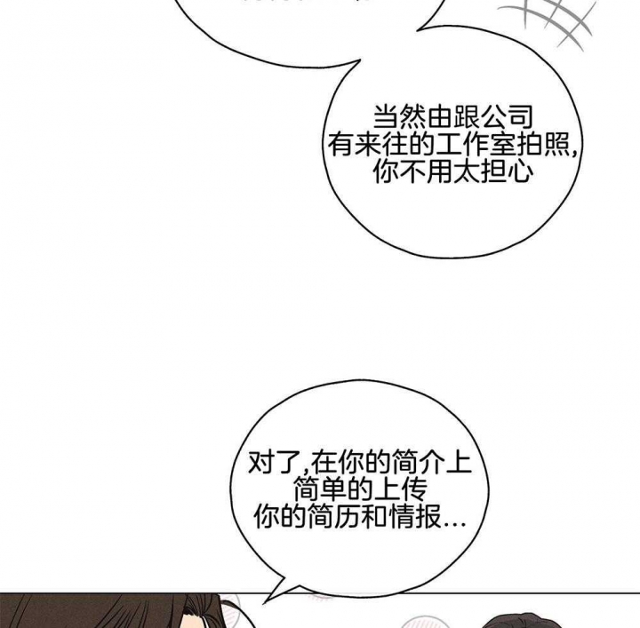 PAY BACK【偿还】漫画,第25话1图