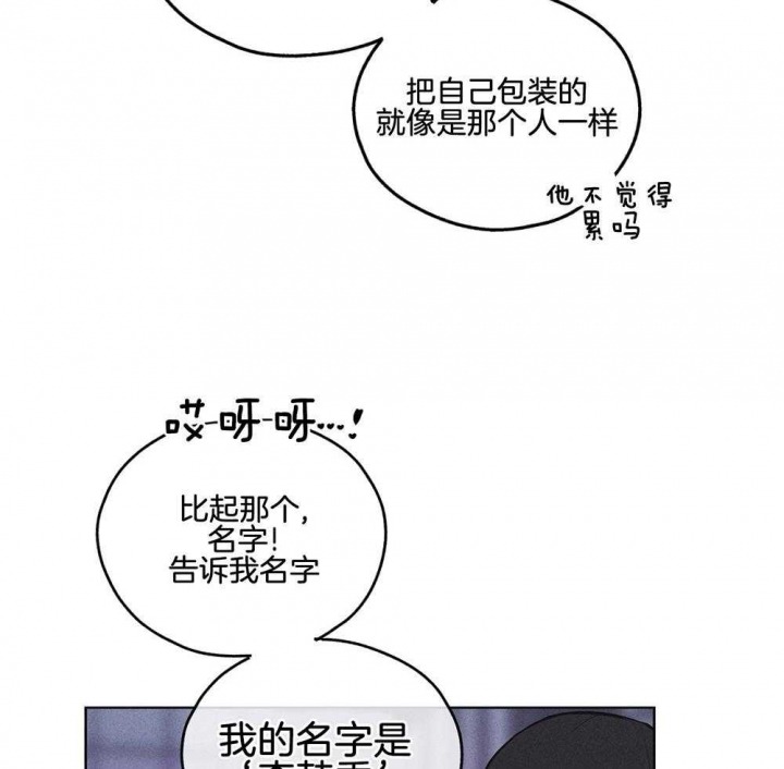 PAY BACK【偿还】漫画,第15话2图