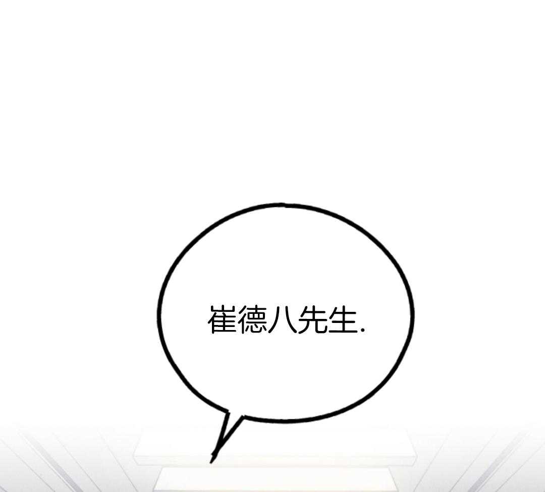 PAY BACK【偿还】漫画,第142话2图