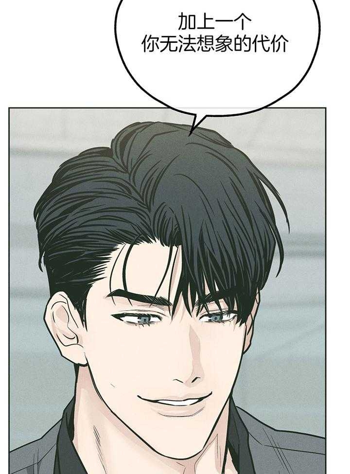 PAY BACK【偿还】漫画,第106话1图
