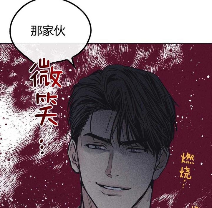 PAY BACK【偿还】漫画,第43话2图