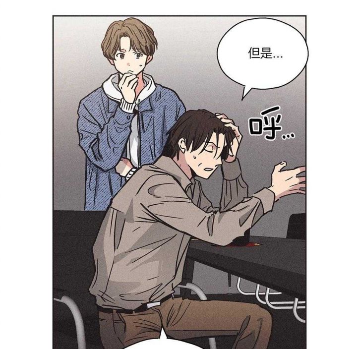 PAY BACK【偿还】漫画,第6话2图