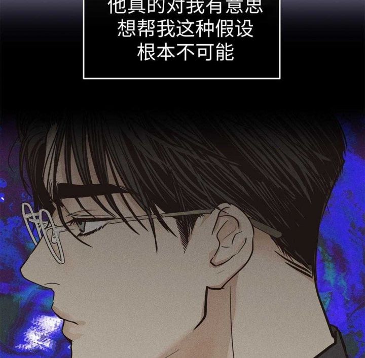 PAY BACK【偿还】漫画,第55话2图