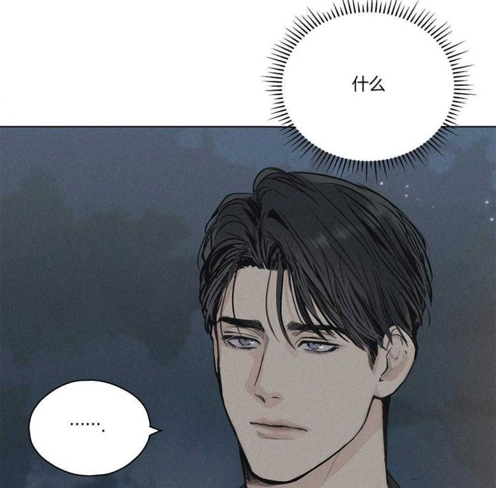 PAY BACK【偿还】漫画,第10话1图