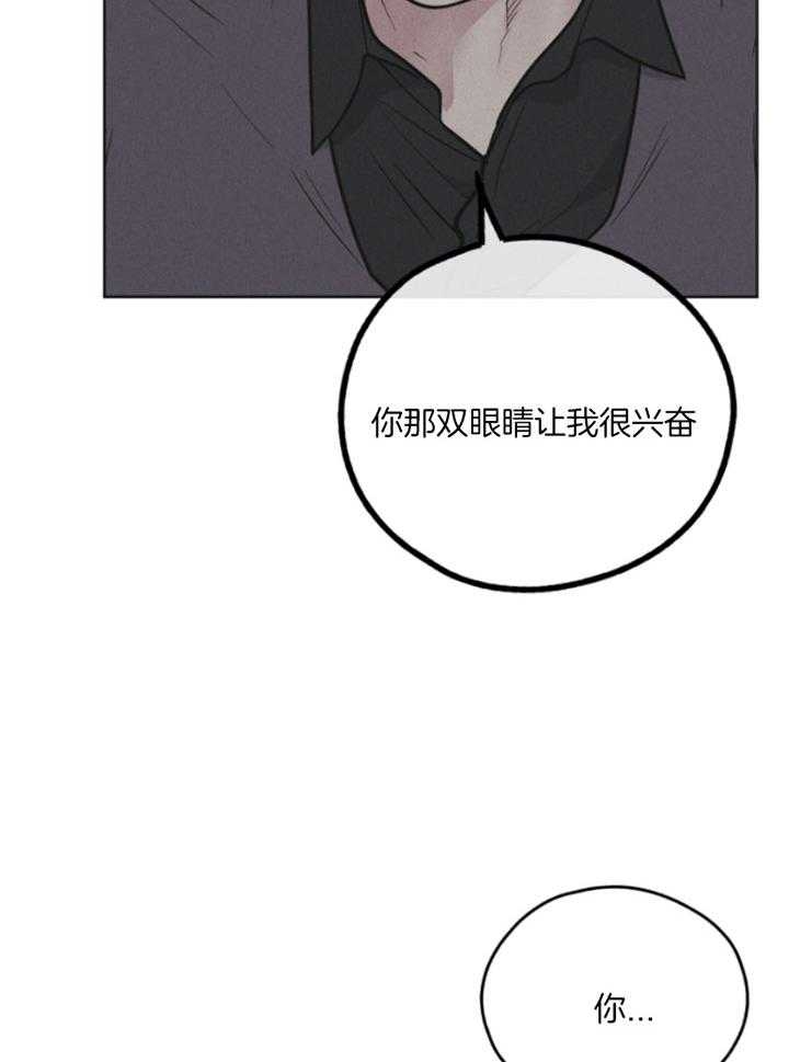 PAY BACK【偿还】漫画,第77话1图