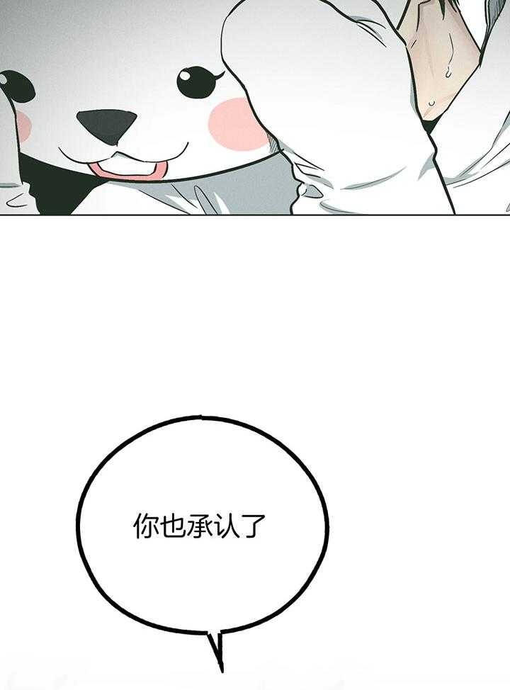 PAY BACK【偿还】漫画,第105话2图