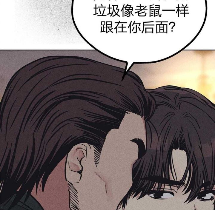 PAY BACK【偿还】漫画,第68话2图