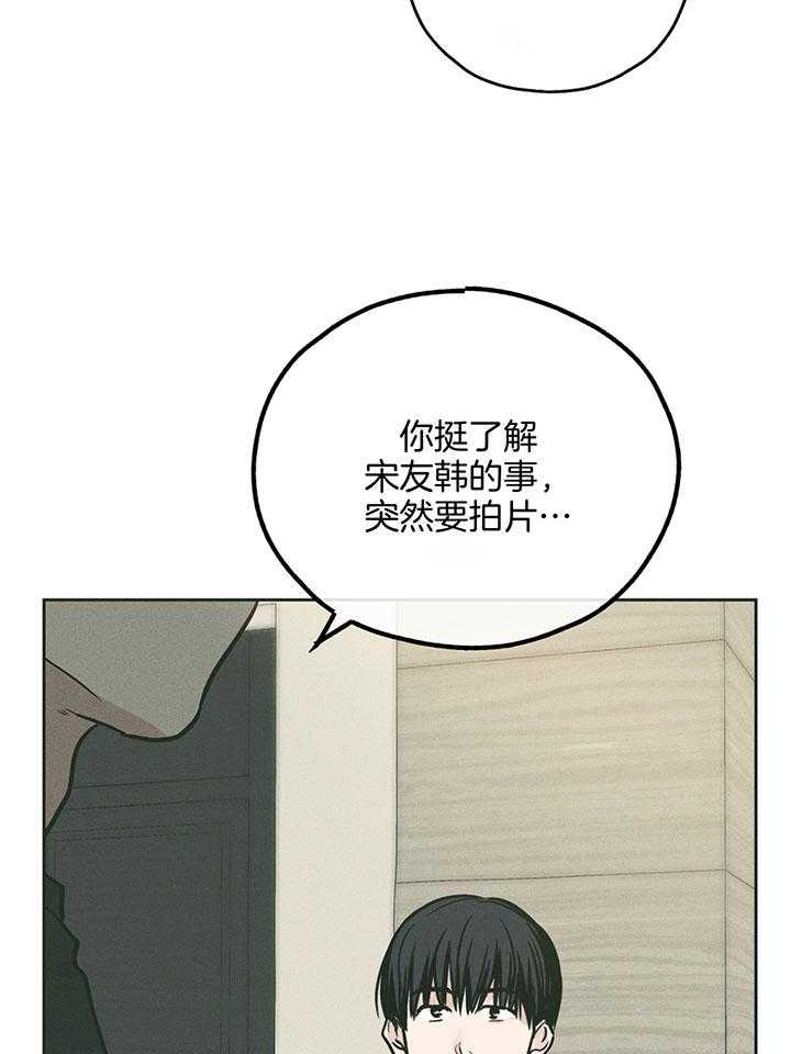 PAY BACK【偿还】漫画,第102话2图