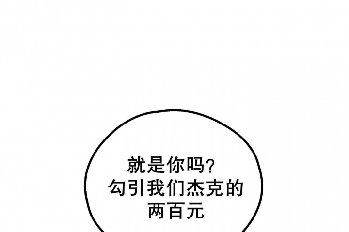 PAY BACK【偿还】漫画,第46话1图