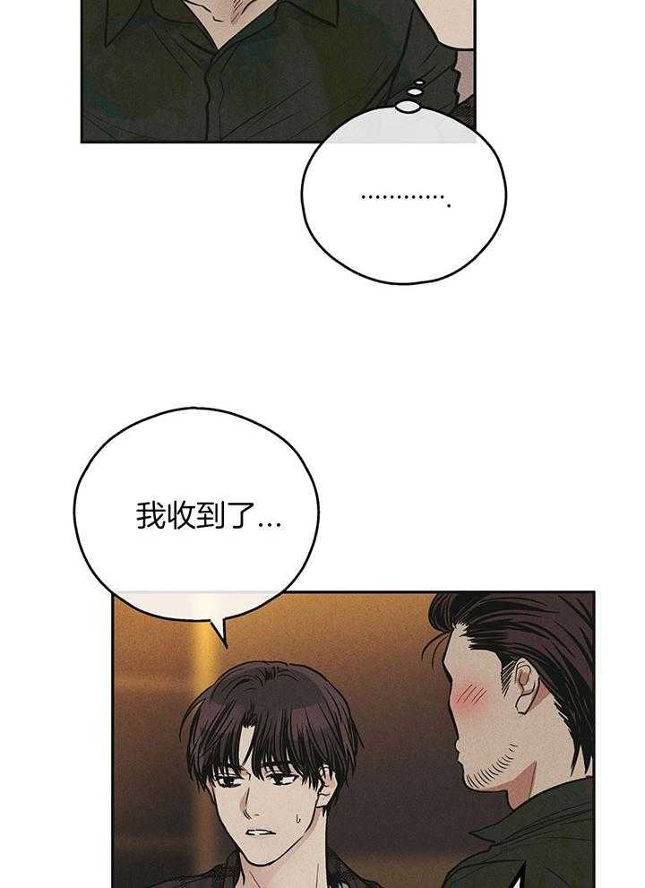 PAY BACK【偿还】漫画,第108话2图