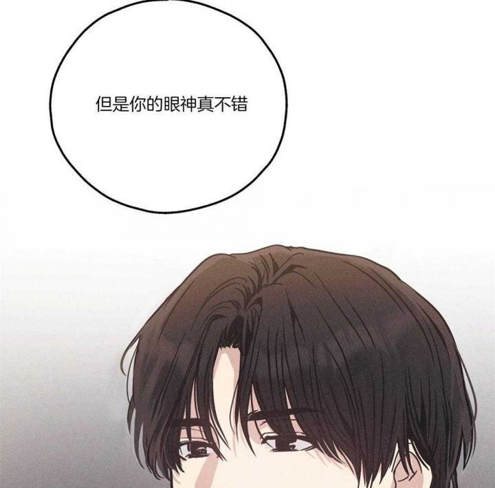 PAY BACK【偿还】漫画,第5话1图
