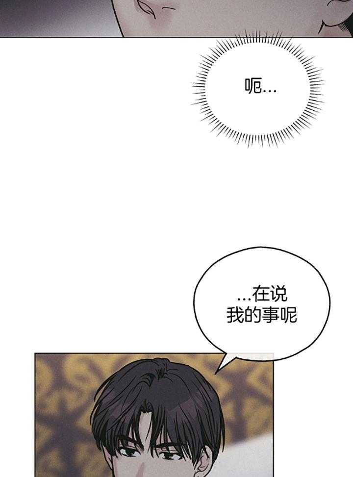 PAY BACK【偿还】漫画,第74话2图