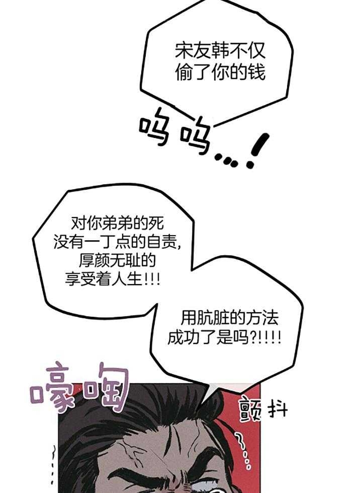 PAY BACK【偿还】漫画,第73话1图