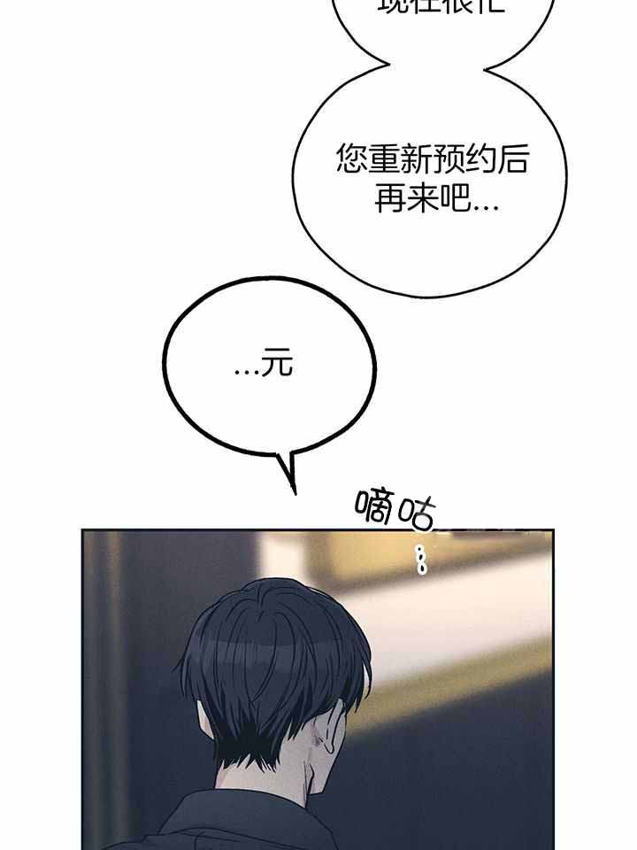 PAY BACK【偿还】漫画,第132话1图
