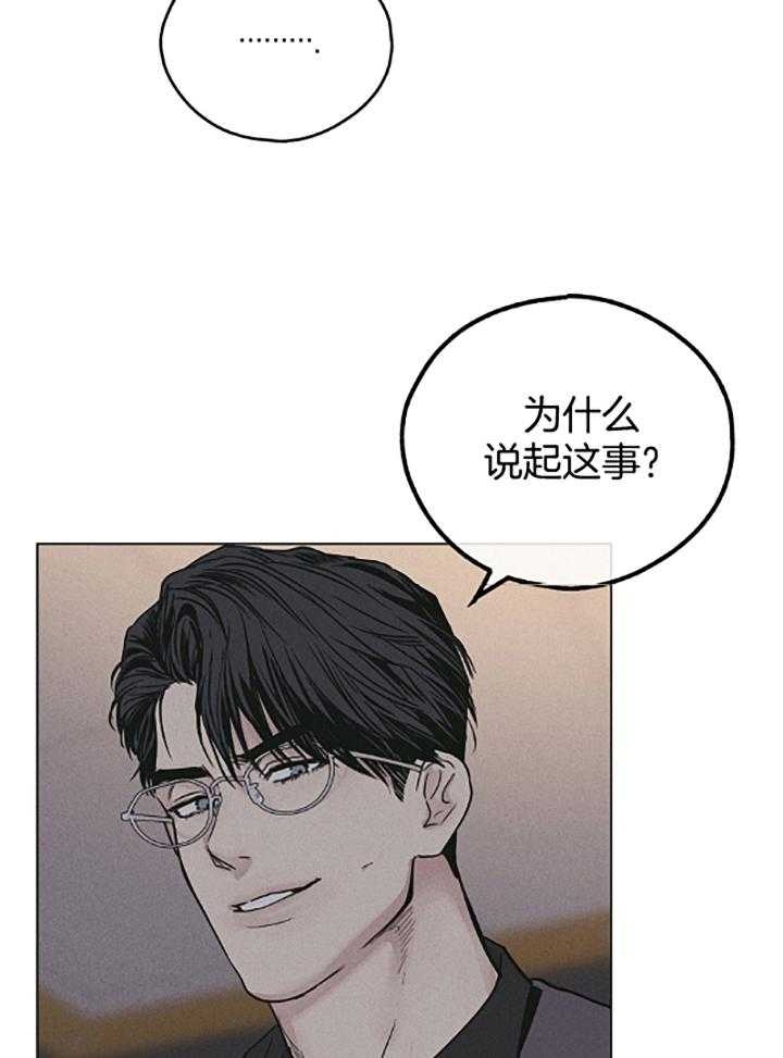 PAY BACK【偿还】漫画,第74话1图