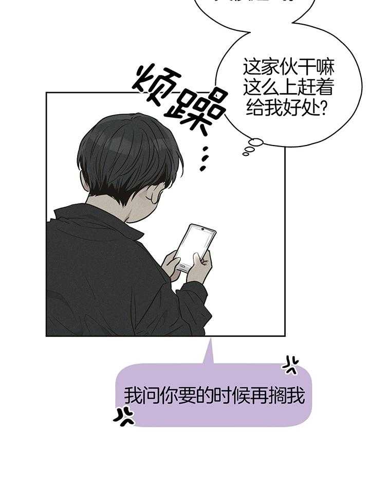 PAY BACK【偿还】漫画,第114话1图