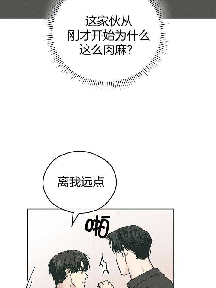 PAY BACK【偿还】漫画,第97话1图