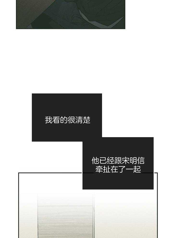 PAY BACK【偿还】漫画,第102话2图